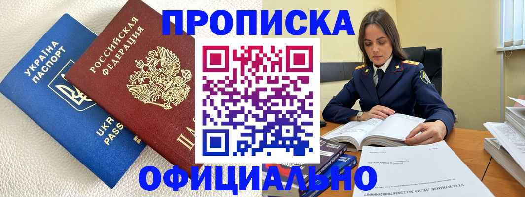 прописка поиск в Чехове