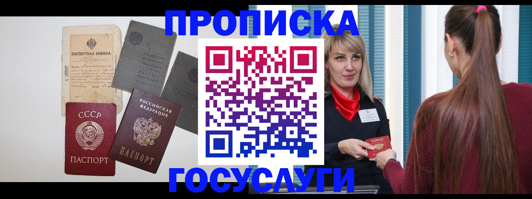 временная регистрация в Чехове